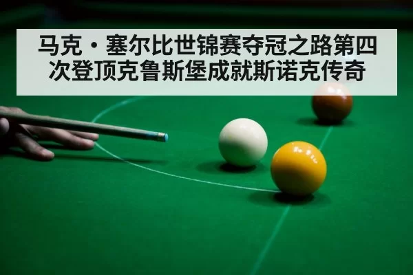 snooker player shot