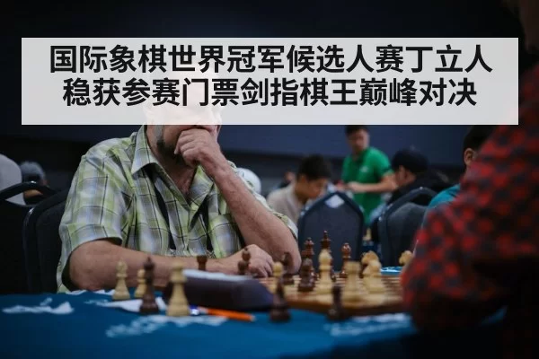 chess player thinking