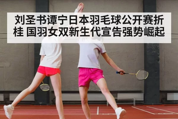 women's doubles badminton celebration